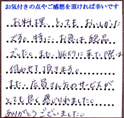 A.Y様