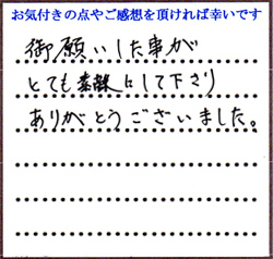 M.A様