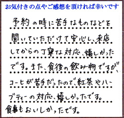 R.Y様