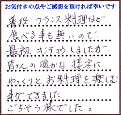 S.O様