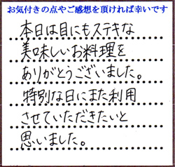 Y.F・C.F様