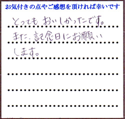 H.T様