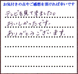 S.M様