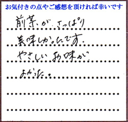 Y.H様