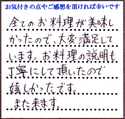 M.K様