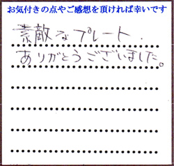 T.K・M.K様