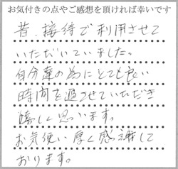 S.K・M.K様