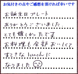N.T様