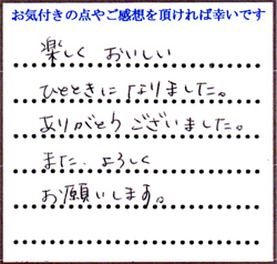 T.K・M.K様