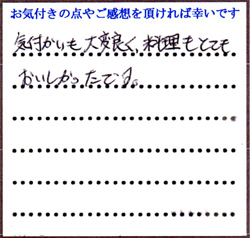 I.S様