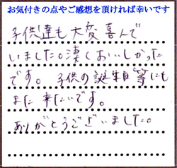 K.M様