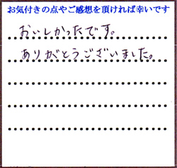 様