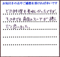 N.K・T.K様