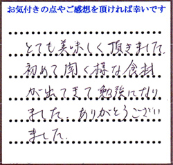 A.K様