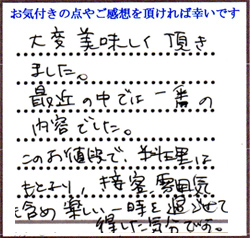 N.T様