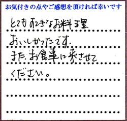 Y.S様