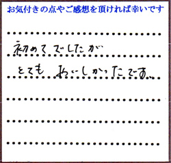N.N様