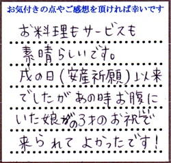 M.Y様