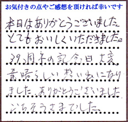 M.Y様