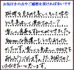 M.H様