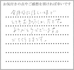 H.I様