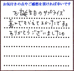 S.A様