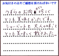 N.K様