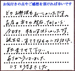 M.S・M.S様
