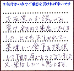 K.A様