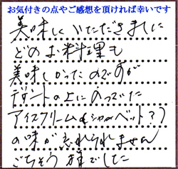 M.S様