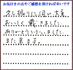 T.I様