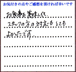 Y.N様
