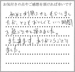 Y.I・C.I様