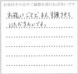 E.K様