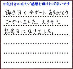 S.I様