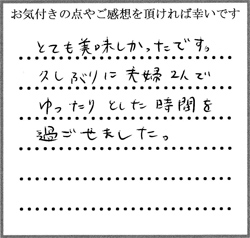 H.S様