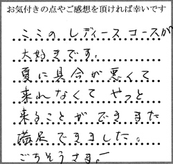 Y.T様