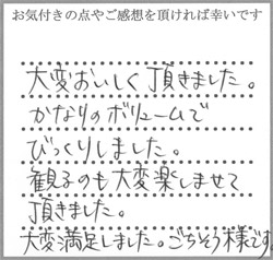 A.O様