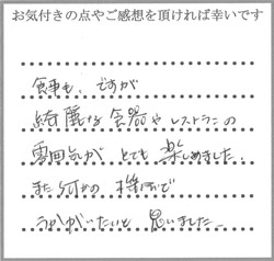 A.O様
