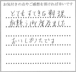 M.N様