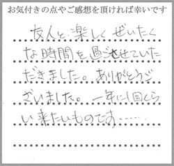 A.O様