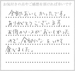 A.O様