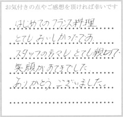 A.O様