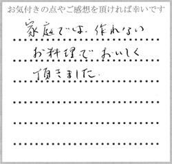 A.O様