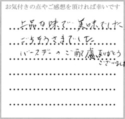 A.O様