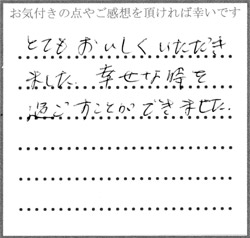 A.O様