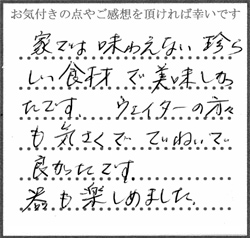 O.K様