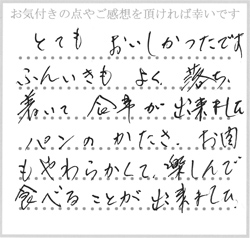 M.N様