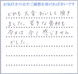 M.S様