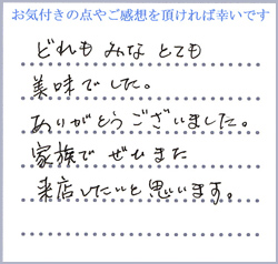 I.N様